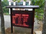 生態(tài)養(yǎng)生景區(qū)負氧離子濃度實時在線監(jiān)測設備