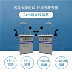 廣州城市環(huán)境二氧化硫排放實(shí)時(shí)監(jiān)測 大氣污染微型空氣監(jiān)測站
