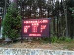 江蘇景區(qū)公園負(fù)氧離子24小時(shí)監(jiān)測(cè)系統(tǒng)，溫泉度假村負(fù)氧離子監(jiān)測(cè)系統(tǒng)