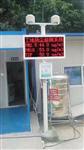 施工道路工廠揚(yáng)塵噪聲污染監(jiān)測(cè)儀器，揚(yáng)塵在線監(jiān)測(cè)系統(tǒng)