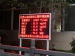生態(tài)公園負氧離子觀測系統(tǒng) 森林大氣環(huán)境負氧離子監(jiān)測，遠程發(fā)布實時監(jiān)測