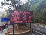 陜西景區(qū)公園負(fù)氧離子濃度遠(yuǎn)程測報系統(tǒng)，自動化監(jiān)測儀器