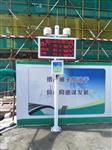 廣州市政工程揚(yáng)塵TSP在線(xiàn)監(jiān)測(cè)系統(tǒng)|揚(yáng)塵監(jiān)測(cè)|揚(yáng)塵視頻監(jiān)控設(shè)備