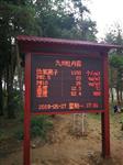 國(guó)家級(jí)自然保護(hù)區(qū)5A負(fù)氧離子濃度實(shí)時(shí)在線監(jiān)測(cè)系統(tǒng)，遠(yuǎn)程手機(jī)查看