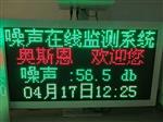醫(yī)院住院部戶外噪聲監(jiān)測儀，實時數(shù)據(jù)采集戶外噪聲監(jiān)測儀