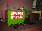 城市功能區(qū)空氣污染三輪車式監(jiān)測站，顆粒物濃度三輪車式監(jiān)測站