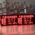 校園氣象微型監(jiān)測站，無人值守全自動氣象觀測站，遠程操控儀器