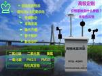 企業(yè)園化工園國標(biāo)站微型空氣質(zhì)量監(jiān)測系統(tǒng)，標(biāo)準(zhǔn)六參數(shù)空氣監(jiān)測站