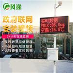 揚(yáng)塵在線監(jiān)測儀[揚(yáng)塵在線監(jiān)測設(shè)備]