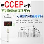 噪聲揚(yáng)塵在線監(jiān)測系統(tǒng)#市場快訊