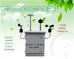 地面式大氣網(wǎng)格化空氣質(zhì)量監(jiān)測站，AQI六要素小型監(jiān)測站