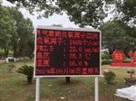 四川南充負氧離子實時監(jiān)測系統(tǒng)，原始公園負氧離子監(jiān)測儀