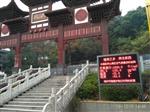 公園負氧離子氧量監(jiān)含測系統(tǒng)，負氧離子測報儀器