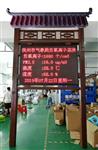 豪華別墅負(fù)氧離子監(jiān)測(cè)系統(tǒng)，負(fù)氧離子檢測(cè)儀
