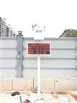 OEM定制款拆遷工程揚(yáng)塵在線監(jiān)測(cè)系統(tǒng)，揚(yáng)塵監(jiān)測(cè)儀器