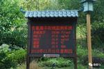休閑養(yǎng)生場所負(fù)氧離子在線監(jiān)測系統(tǒng)，負(fù)氧離子有益于身體