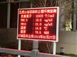 深圳自然保護(hù)景點(diǎn)負(fù)氧離子含氧量監(jiān)測站，負(fù)氧離子在線監(jiān)測儀