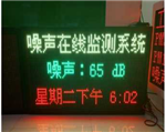 噪聲自動(dòng)監(jiān)測(cè)系統(tǒng)，廣場(chǎng)舞噪音監(jiān)測(cè)儀