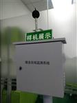 模塊化多功能聲級(jí)計(jì)，噪音PM2.5監(jiān)測(cè)系統(tǒng)在線監(jiān)測(cè)