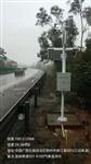 公路沿線能見度、氣溫、濕度、雨量、路面狀況監(jiān)測系統(tǒng)部署方案
