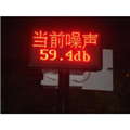 城區(qū)、道路、點位噪聲在線監(jiān)測系統(tǒng)