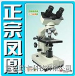 〖歐卡〗江西鳳凰雙目生物顯微鏡、教學生物顯微鏡