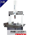 力德三坐標(biāo)測量機(jī)，蘇州力德三次元測量儀 Dragon654