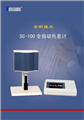 SC-100全自動(dòng)色差計(jì)價(jià)格\北京康光自動(dòng)色差計(jì)銷(xiāo)售