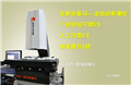 五合一自動(dòng)測量儀，七海光電測量儀
