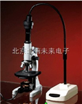 生物顯微演示裝置 ，教學(xué)生物顯微鏡， 展示商品學(xué)術(shù)研討會顯微演示裝置