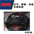 400W多功能電源+充氣泵(正品NFA紐?？怂?)