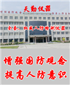 氣密性測量裝置人防工程質(zhì)量監(jiān)督檢測儀器，人防檢測儀器，人防全套