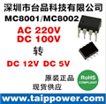 交流轉(zhuǎn)直流芯片 220V轉(zhuǎn)12V 300mA小家電電源專用芯片供，輸出可調(diào)，400mA負(fù)載電流