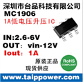 3V升5V 、3.3V升5V /1A 1.5A 2A DC-DC電源升壓芯片