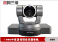 實現(xiàn)高速、靜音的搖移/俯仰操作視頻會議攝像機