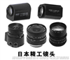 工業(yè)鏡頭 工業(yè)放大鏡頭、工業(yè)顯微鏡頭、工業(yè)微距鏡頭、工業(yè)近攝鏡頭